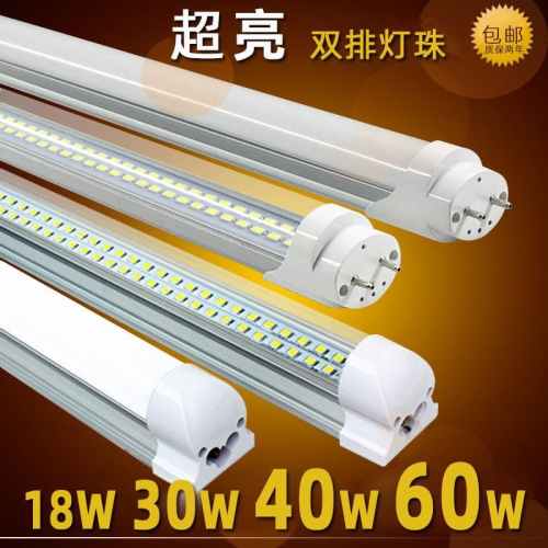 led燈管 日光燈t8 改造光源36w 40w 50w1.2米 雙排一體化全套高亮