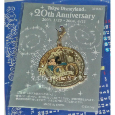【東京迪士尼樂園 20週年 紀念 吊飾】Tokyo Disneyland 20th Anniversary 飾品 米奇
