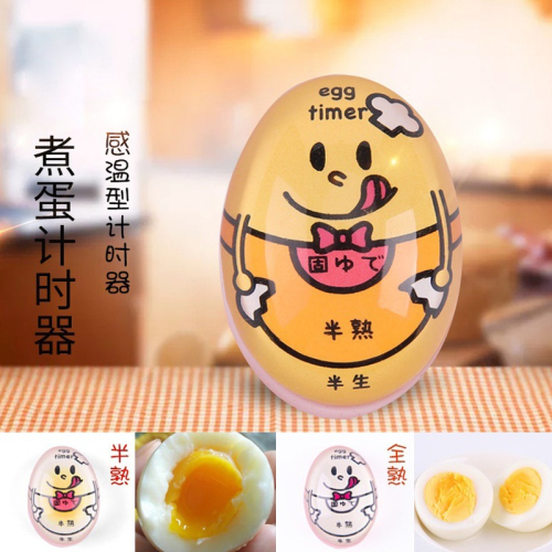 煮蛋計時器創意煮溏心蛋溫泉蛋定時器卡通煮蛋提醒器廚房小工具