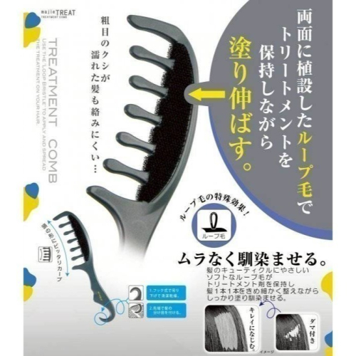 現貨 ?? 日本 IKEMOTO 池本 池本刷子 防打結潤護髮浸透梳 寬齒防打結 潤髮浸透梳 護髮浸透梳 染髮梳