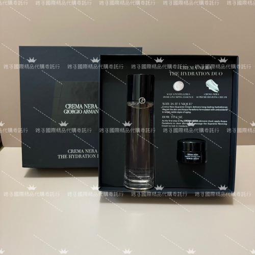 ￼路可國際精品代購委託行 短效現貨出清Armani 亞曼尼 黑曜岩新生奇蹟精萃露禮盒（正品代購附購證)