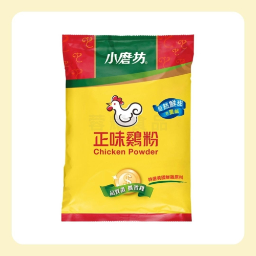 【蓉耀食品】小磨坊 正味雞粉 營業用 1kg/包