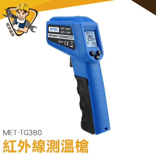 表面溫度 紅外線測溫槍 非接觸測溫 引擎溫度 工業用 溫度計 【精準】TG380R 紅外線 溫度計 表面溫度