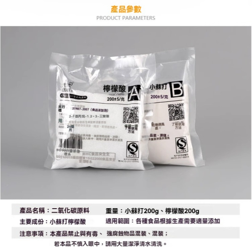 無憂創意DIYCO2反應原料檸檬酸去茶垢水垢小蘇打清潔汽車除臭200g水族用品co2 diy魚缸水族箱