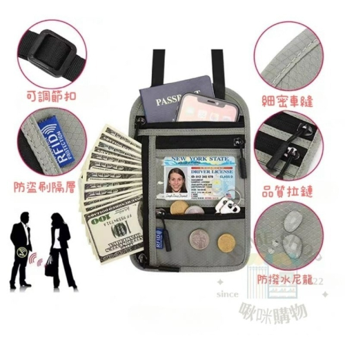現貨 禮物 ?護照包 RFID 防盜刷 旅行必備 出國 必備 防盜刷 證件包 單肩 斜跨 手機包 RFID 鈔票夾
