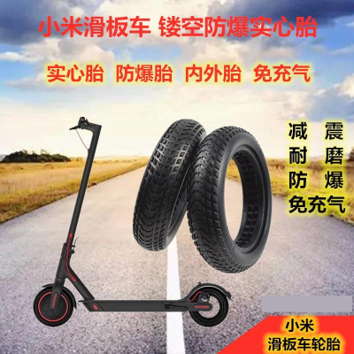 通用8.5寸電動滑板車鏤空實心輪胎減震胎電動滑板車M365 pro配件 輝