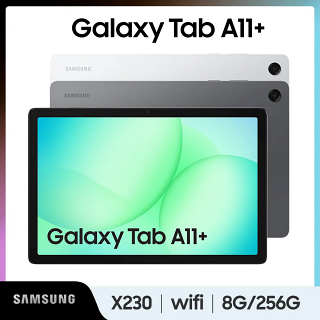 【三星】Samsung Tab A11 Plus (8G/256G) SM-X230 11吋 WiFi 平板電腦