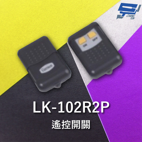 昌運監視器 Garrison LK-102R2P 有滑蓋遙控器 LK-102R2主機做搭配 ON/OFF款