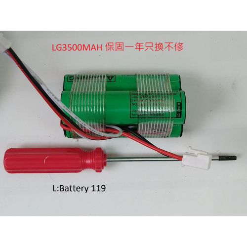 現貨全新 LG 3500mah 動力電池 正負零XJC-Y010 XJC-B021 +-0 深澤直人