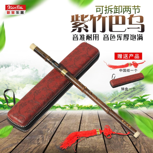 巴烏樂器新藝巴烏可拆卸二節橫吹紫竹F調G調送錦盒中國結