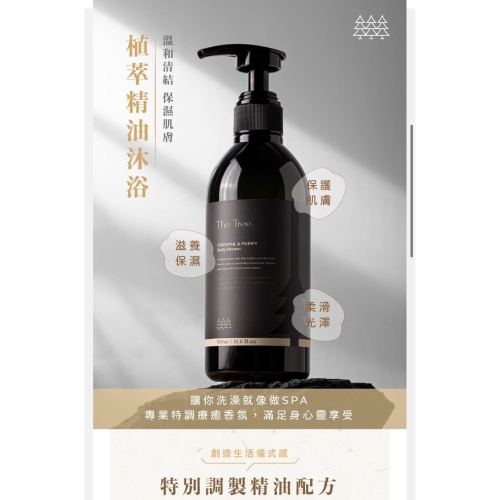 森挪威養膚系列