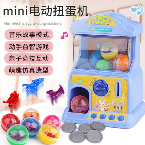 兒童扭蛋機玩具家用自動投幣糖果遊戲機男女孩益智寶寶生日禮物