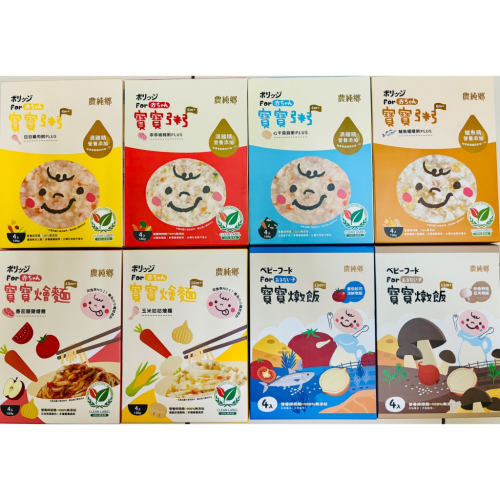 燉飯各1