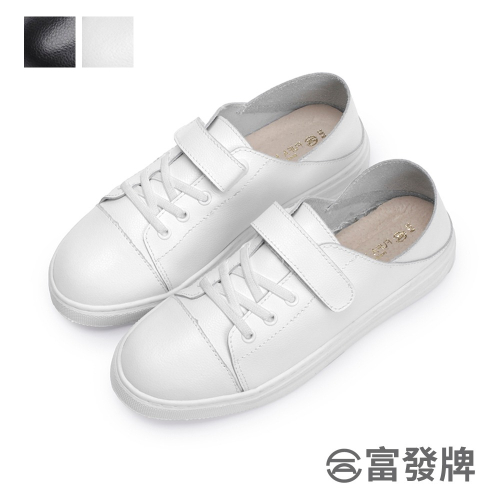 【富發牌】質感真皮兩穿式休閒鞋-全黑/全白 8062L 女鞋 真皮休閒鞋 小白鞋 真皮鞋 富發牌休閒鞋 魔鬼氈休閒鞋