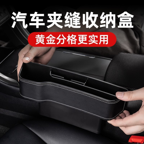 適用本田思域crv/urv十代雅閣冠道繽智車內用品裝飾儲物盒收納盒