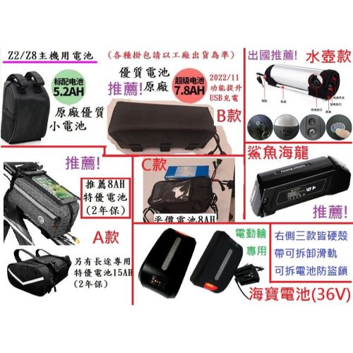 [送充電器 防火袋] 48V 36V 鋰電池 訂製品 鋰三元 特優電池 水壺電池 鯊魚電池 海寶電池 老客戶7折