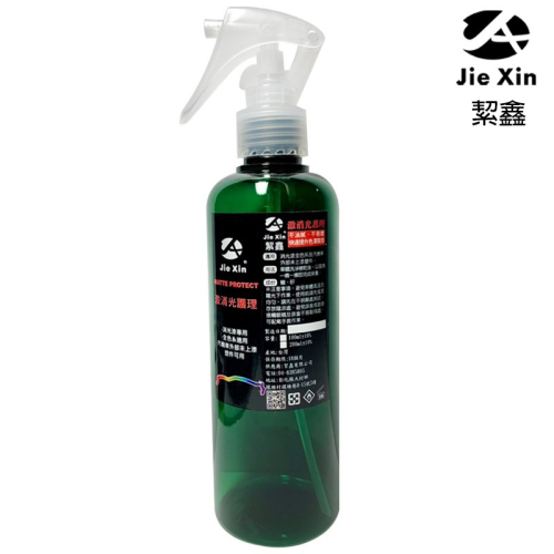 JX絜鑫 激消光護理 全色系適用 女孩也能輕鬆使用