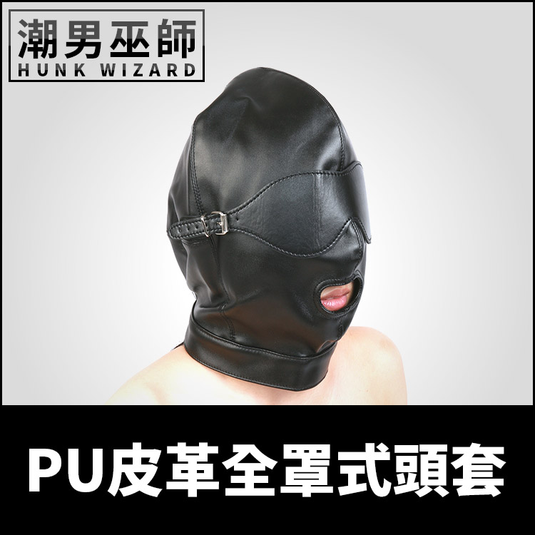 BDSM PU皮革全罩式頭套 眼罩拆卸式 | 眼睛耳朵封閉面罩 強制凌辱激情狗奴SM主奴調教 日本