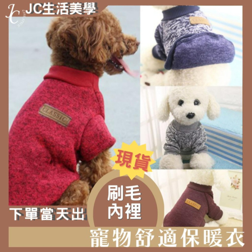 ✨甩賣出清✨寵物衣服小型犬 寵物衣服冬天 寵物毛衣 狗狗衣服小型犬 貓咪衣服冬天 寵物衣服秋冬款