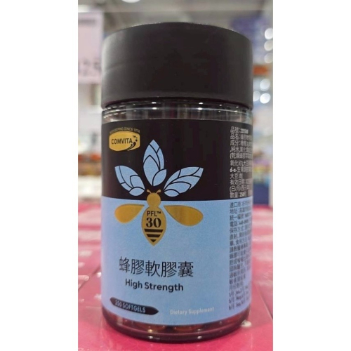 台中小蜜蜂美式賣場代購 (開發票統編) Comvita 康維他 蜂膠軟膠囊 250粒