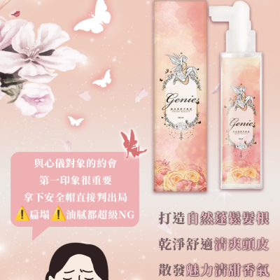 頭皮平衡液 頭皮水