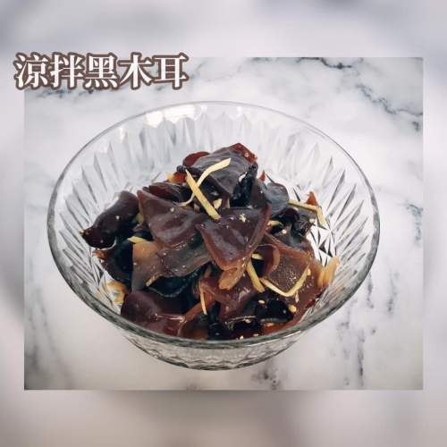 涼拌黑木耳