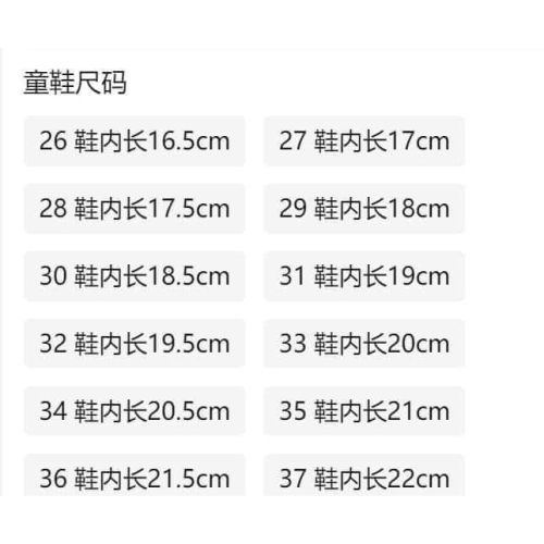 童鞋36碼Angelchang