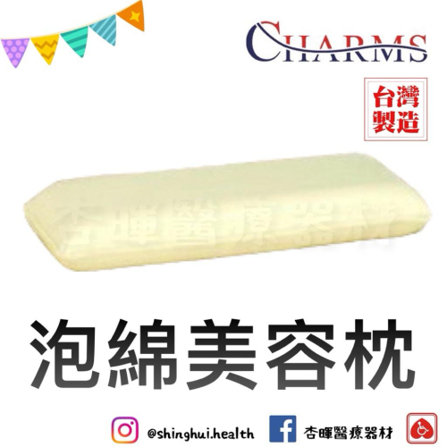 ❰現貨❱ 泡綿美容枕 F-05 台灣工廠製造 耐燃強韌合成皮 高彈力泡棉 按摩枕 開業設備 醫院診所