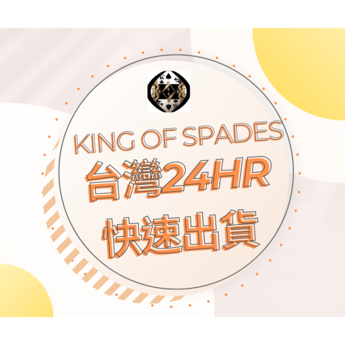 ♠️黑桃國王♠️台灣24HR 快速出貨
