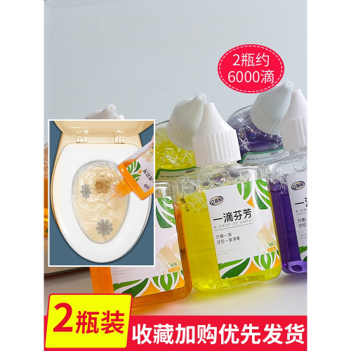 衛生間一滴芬芳香廁所空氣清新劑鞋除臭神器除味鞋子臭襪馬桶噴霧
