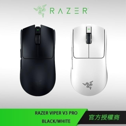 RAZER VIPER V3 PRO 雷蛇 毒蝰 V3 PRO 超輕量滑鼠 無線滑鼠 電競滑鼠 黑 / 白色 滑鼠 現貨