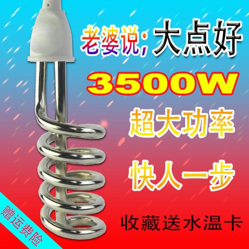 熱的快燒水大功率浴缸熱得快棒 桶燒熱水棒加熱管洗澡熱得快器燒