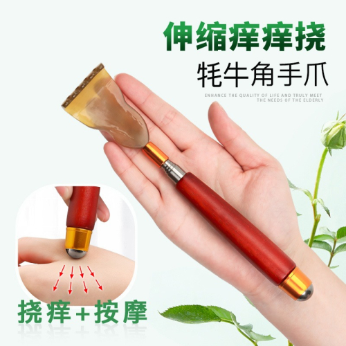 便攜式可伸縮癢癢撓背部不求人牛角抓癢撓老頭樂非抓癢神器小扒子
