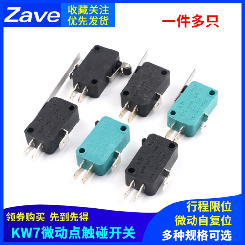 行程限位微動點觸碰開關KW7-0 KW7-1 KW7-2 KW7-3微動自復位KW11