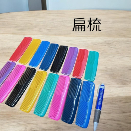 迷你隨身梳 彩色便攜小梳子 加厚PP扁梳 隨身疏密梳 伊代企業社