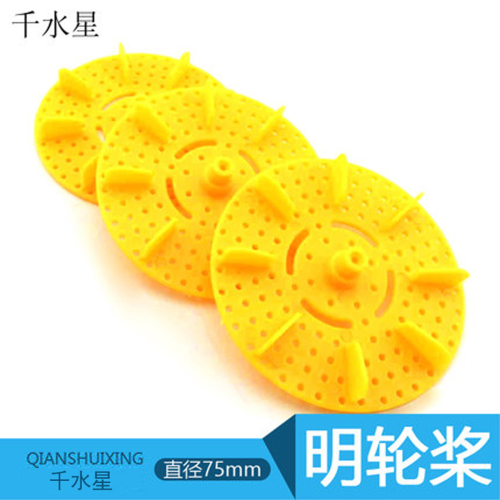明輪槳 八葉螺旋槳船槳 DIY手工製作模型遙控船模槳 多功能圓輪盤