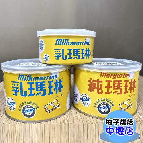 【柚子烘焙材料】遠東乳瑪琳 170g/440g 遠東 純瑪琳 440g 中秋 烤肉必備 人造奶油 乳瑪琳 遠東純瑪琳