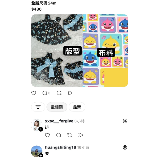 蝦嘟嘟+聖誕洋