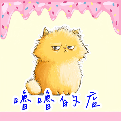育兒用品
