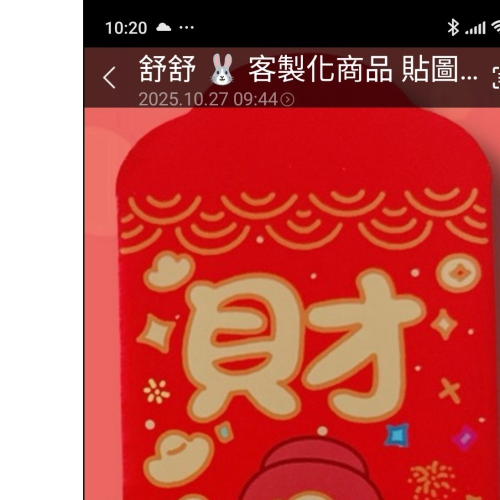 紅包袋
