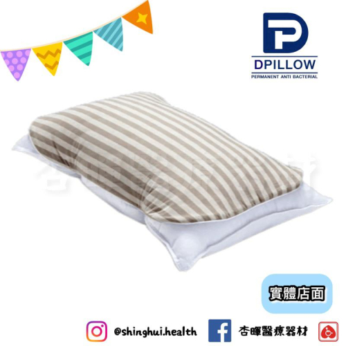 ❰免運❱ DPILLOW 針織旅行枕巾 旅行出差必備 涼感 抗菌 防蟎 專利纖維 枕頭套 出遊 公司貨 實體店面