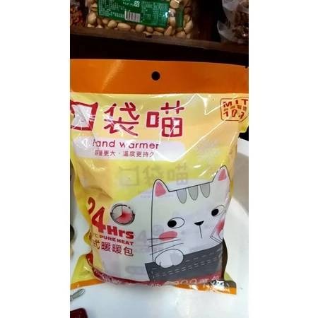 現貨 免等 暖暖包 台灣製造 口袋喵 10入 MIT