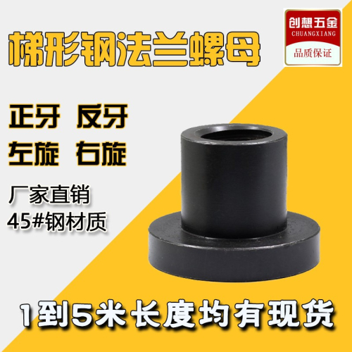 鋼圓法蘭螺母 T梯形絲桿螺桿螺母Tr12 14 16 20 24 28 30 36 40