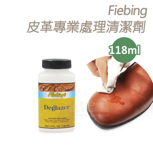糊塗鞋匠 優質鞋材 K116 美國Fiebing皮革專業處理清潔劑118ml 1瓶 皮革運動鞋用染前清潔液