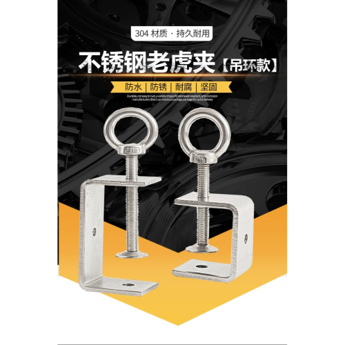 固定夾子 老虎夾卡 c型夾 夾具夾緊器 304不銹鋼鐵固定夾卡子卡夾