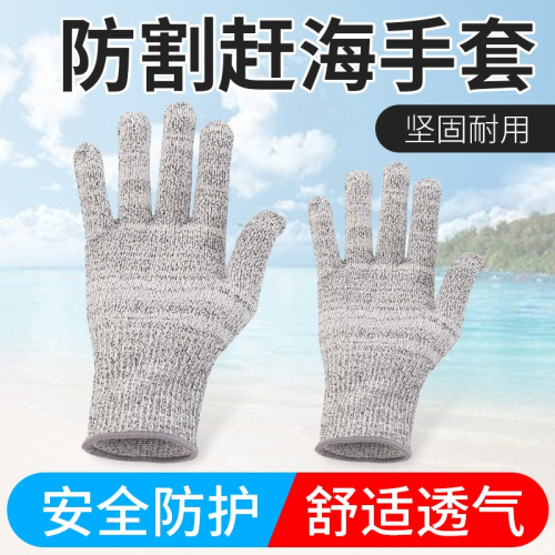 趕海手套釣魚抓魚專用防割防刺5級防護防夾耐磨抓蟹垂釣海釣防滑