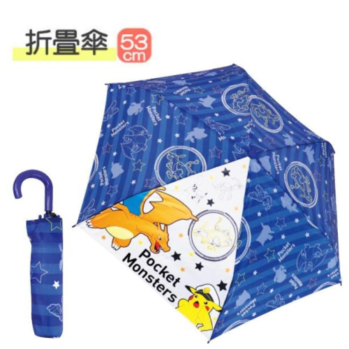 免運 日本進口 神奇寶貝 精靈寶可夢 Pokemon 折傘 雨傘(53CM) 賣場多款任選