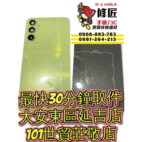 Samsung 三星 Galaxy A34 5g 背蓋 SM-A346 東區手機維修 信義區手機維修