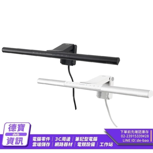 BenQ ScreenBar Pro 螢幕智能掛燈 入席偵測版 螢幕燈 自動感應 曲面螢幕 平面螢幕 自動調光 光華商場