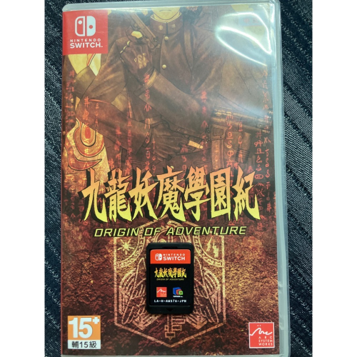 《二手現貨》NS Switch 九龍妖魔學園紀 中文版 重製版